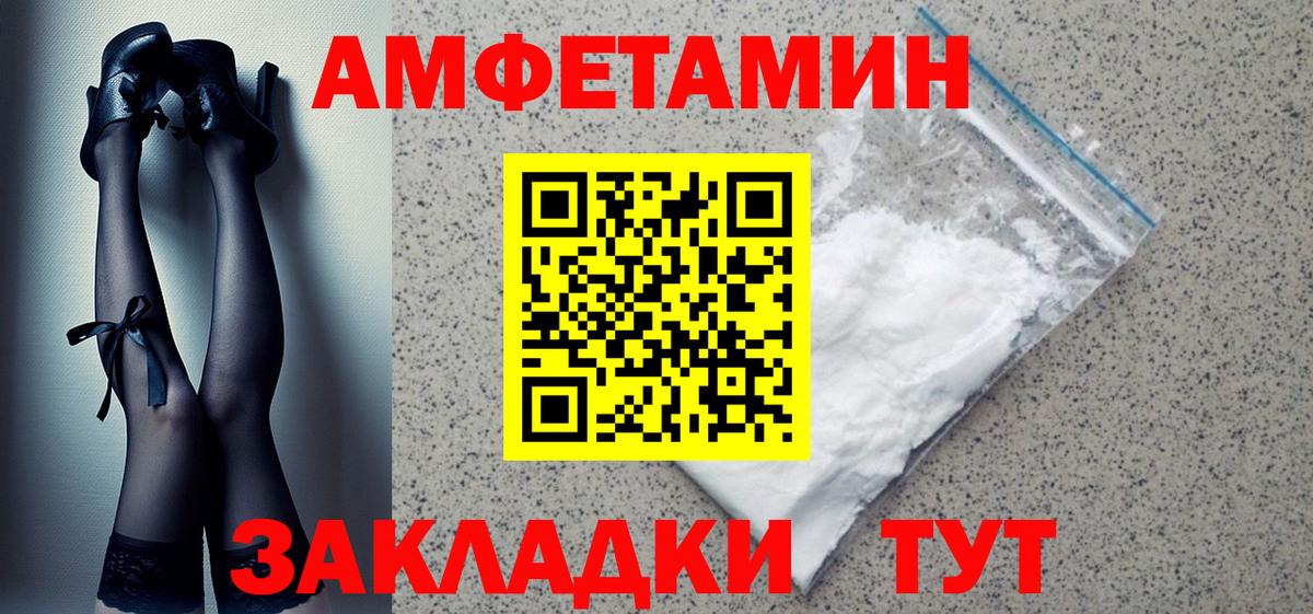 Железноводск  АМФ Premium  Амфетамин  Вход с VPN 
