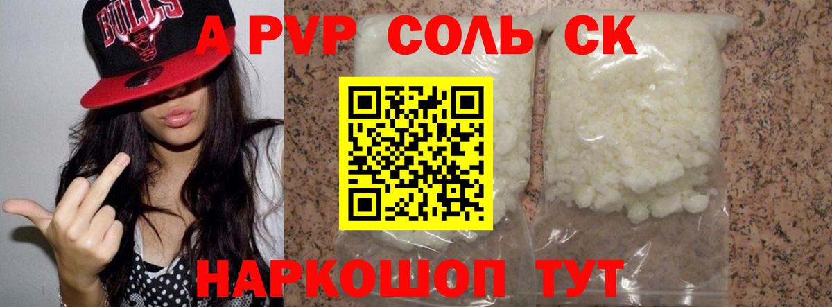 Alpha-PVP крисы CK  Вход с VPN  APVP  A-PVP СК  как найти закладки  Железноводск  А ПВП Crystall 