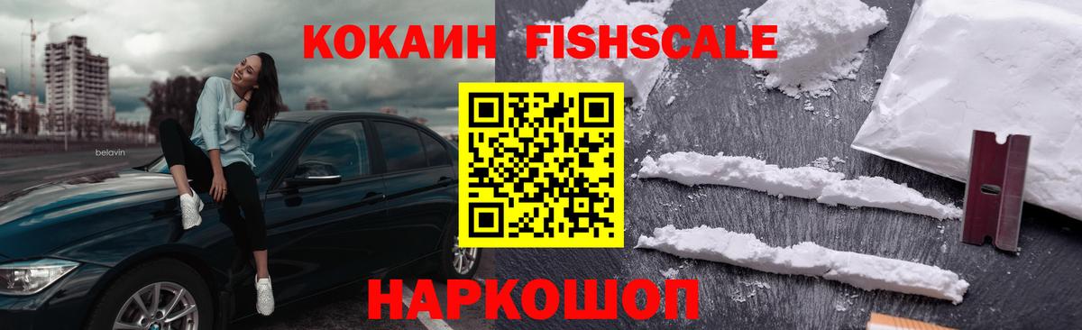 Железноводск  Кокаин  Вход с VPN  КОКАИН Эквадор  Кокаин 99% 
