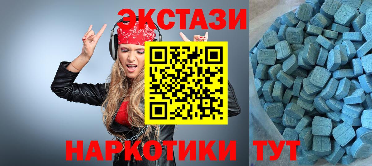 ЭКСТАЗИ  Вход с VPN  где купить наркоту  Железноводск  Экстази 280 MDMA  Ecstasy VHQ 