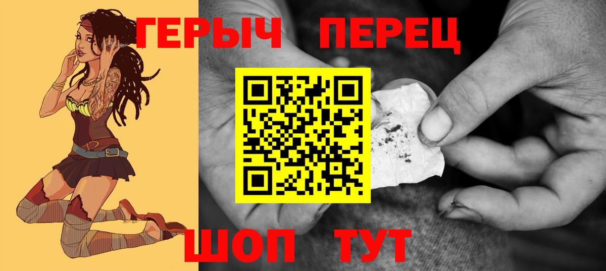 Железноводск  ГЕРОИН хмурый  Вход с VPN 
