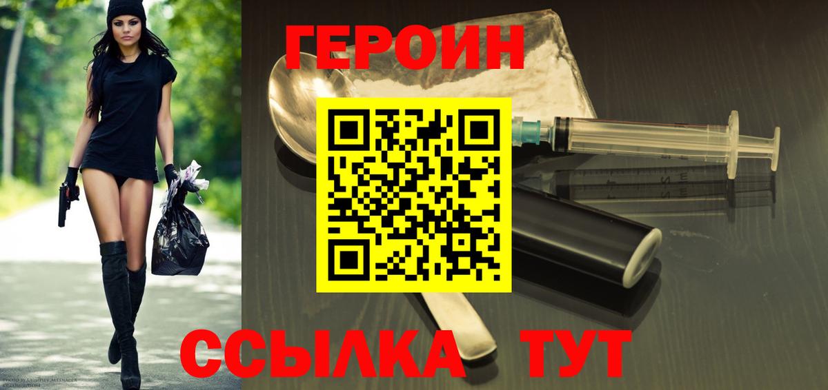Героин Афган Железноводск
