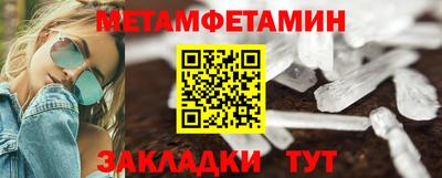 первитин Кунгур