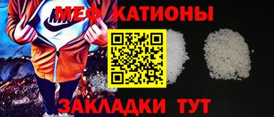 мефедрон VHQ Кулебаки