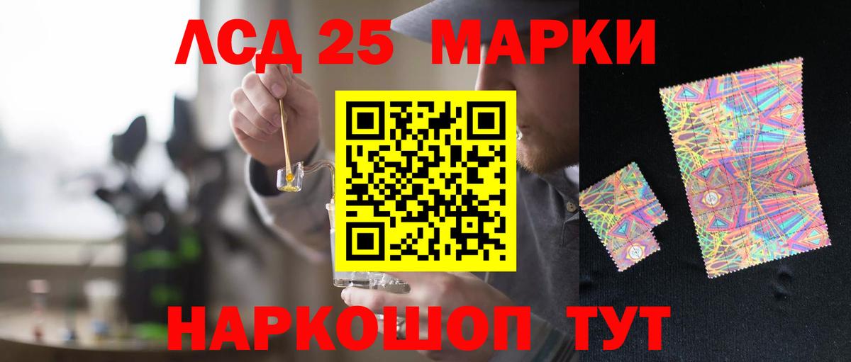 Лсд 25 экстази ecstasy  Вход с VPN  Железноводск 