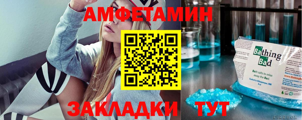 МЕТАМФЕТАМИН Methamphetamine Железноводск