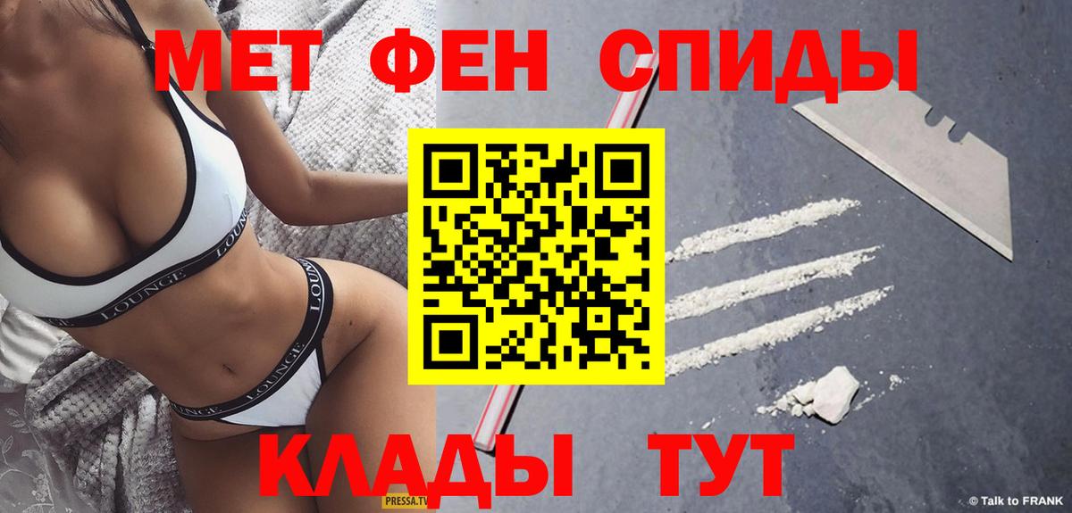 Железноводск  МЕТАМФЕТАМИН Methamphetamine  МЕТАМФЕТАМИН Methamphetamine  Вход с VPN 