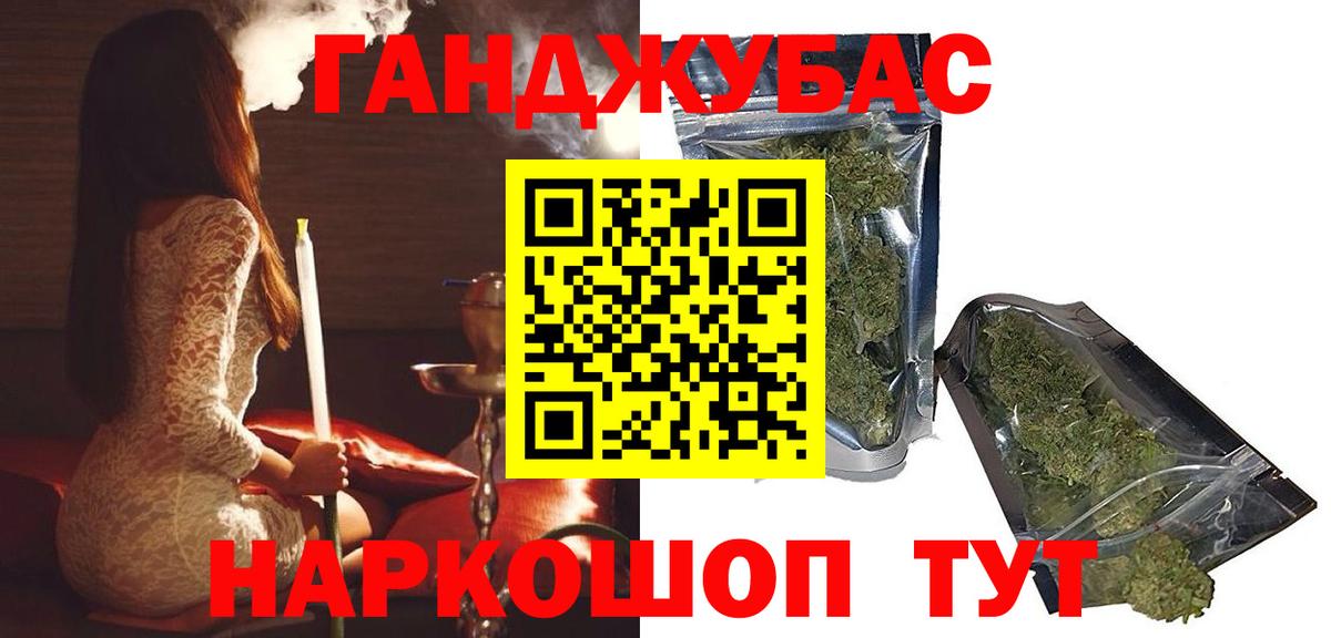 Каннабис MAZAR  Марихуана AK-47  Бошки марихуана индика  Железноводск  Вход с VPN 